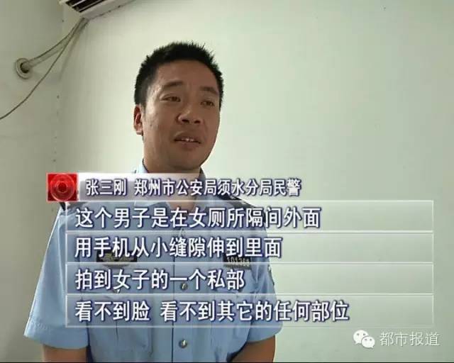 男子偷拍女子隐私部位被抓 小心这些偷拍神器