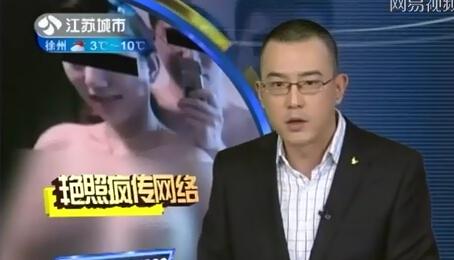 山东女教师艳照疯传网络 被学校开除团籍