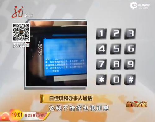 为捞丈夫早日出狱 女子被人骗财骗色十分悲惨