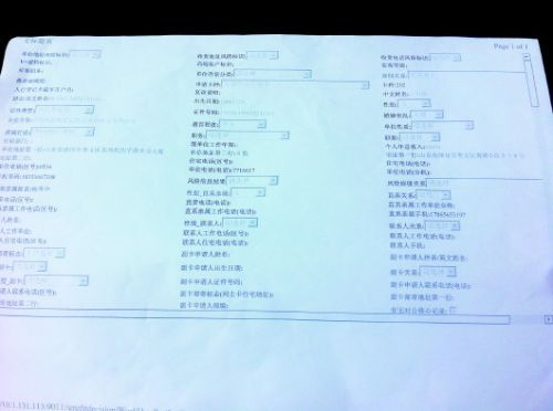 18岁女孩透支8500元接到22次银行催款电话后跳河身亡