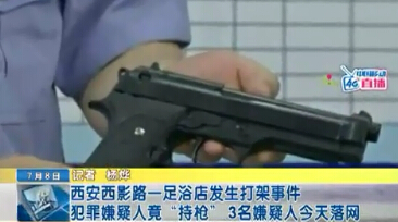男子足浴店要特殊服务被拒 其朋友掏枪狂殴店主