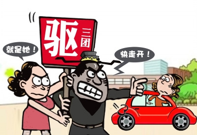 武汉现“驱三团”专帮女性对付“小三”（图）