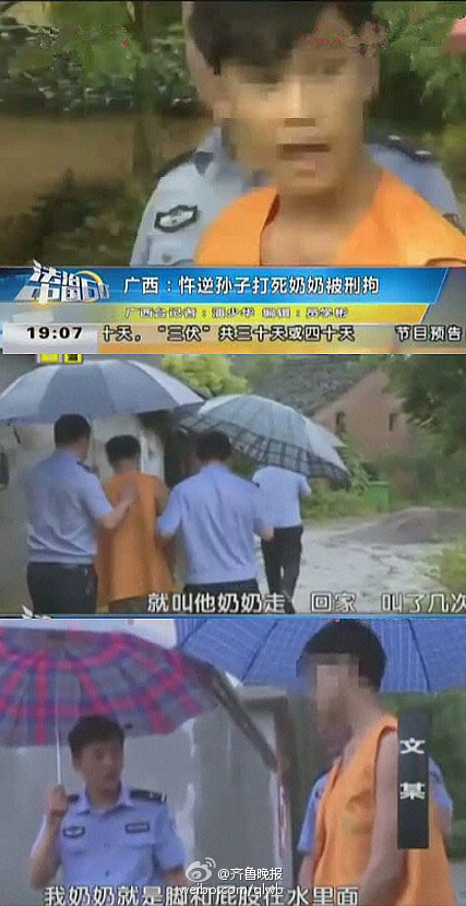 广西一男子打死94岁奶奶 将其拖至水沟头按水中