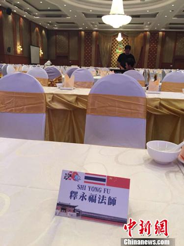 释永信缺席：泰国少林功夫展演修改屏幕背景