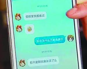 聊天记录