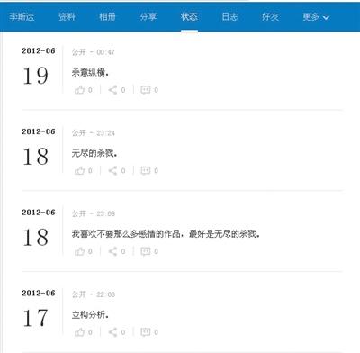 中传毕业生强奸未遂杀同校女生 住处有怪味血迹