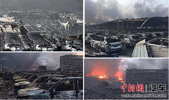天津港爆炸致数千进口车被毁 保险公司或赔20亿