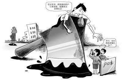 男子索要户口本被拒杀岳父母 携妻一同运尸掩埋