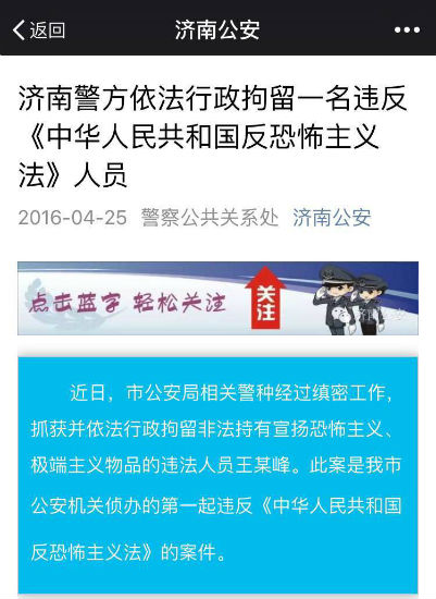 犯罪嫌疑人王某为寻求刺激，多次非法登陆境外网站，结果惹来牢狱之灾。
