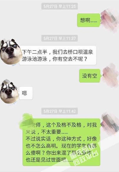 网友报料截图