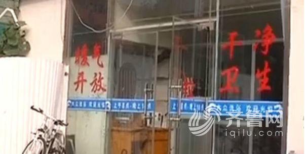 山东一女大学生在洗浴中心沐浴两小时 离奇死亡