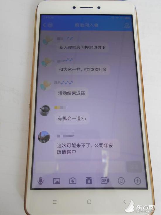 警方提供的群内的聊天记录。 本文图片均来自东方网
